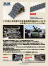 JGSDF 10 MBT Workable Traucks
